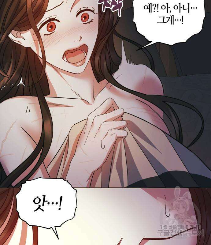 성스러운 그대 이르시길 42화 21
