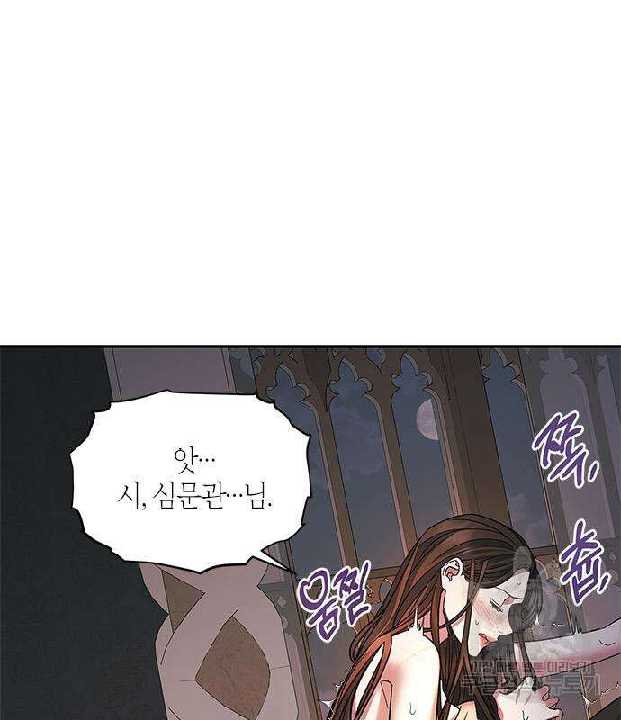 성스러운 그대 이르시길 42화 25