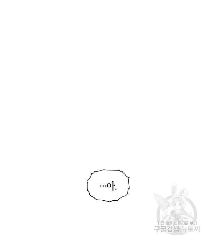 성스러운 그대 이르시길 42화 28