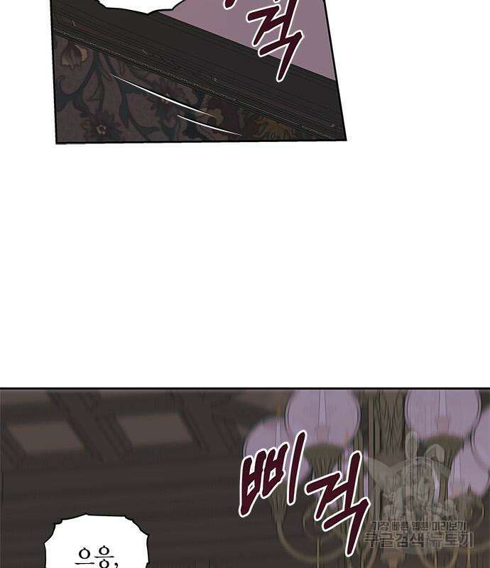 성스러운 그대 이르시길 42화 30