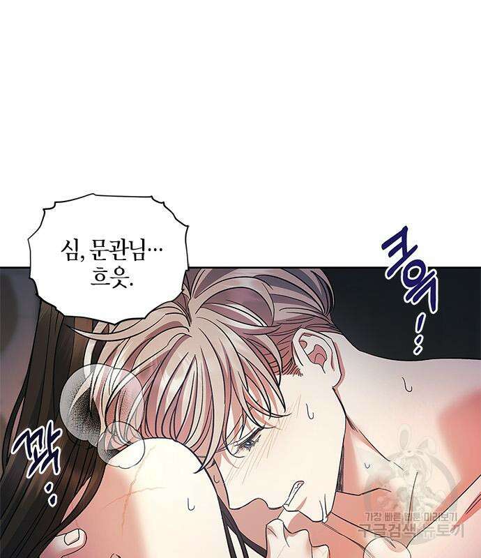 성스러운 그대 이르시길 42화 33