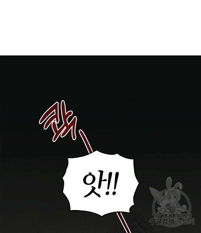 성스러운 그대 이르시길 42화 36