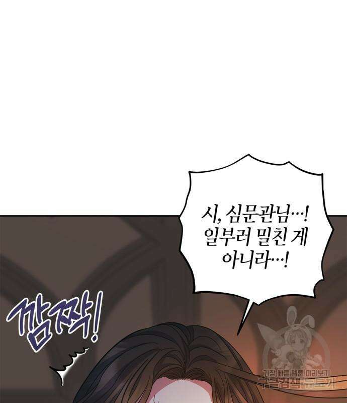 성스러운 그대 이르시길 42화 39