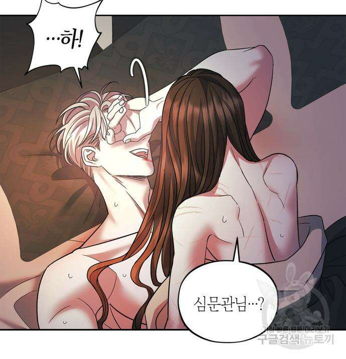 성스러운 그대 이르시길 42화 45