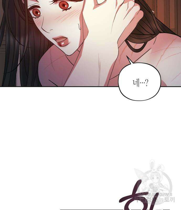 성스러운 그대 이르시길 42화 47