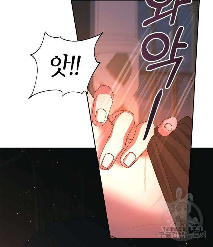 성스러운 그대 이르시길 42화 48