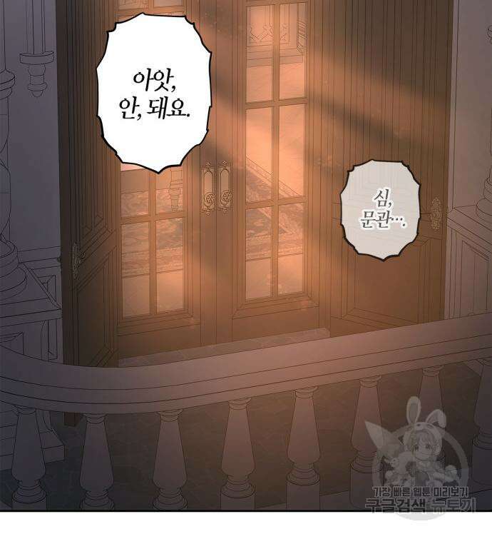 성스러운 그대 이르시길 42화 55