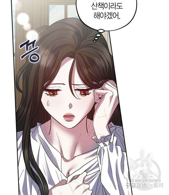 성스러운 그대 이르시길 42화 61
