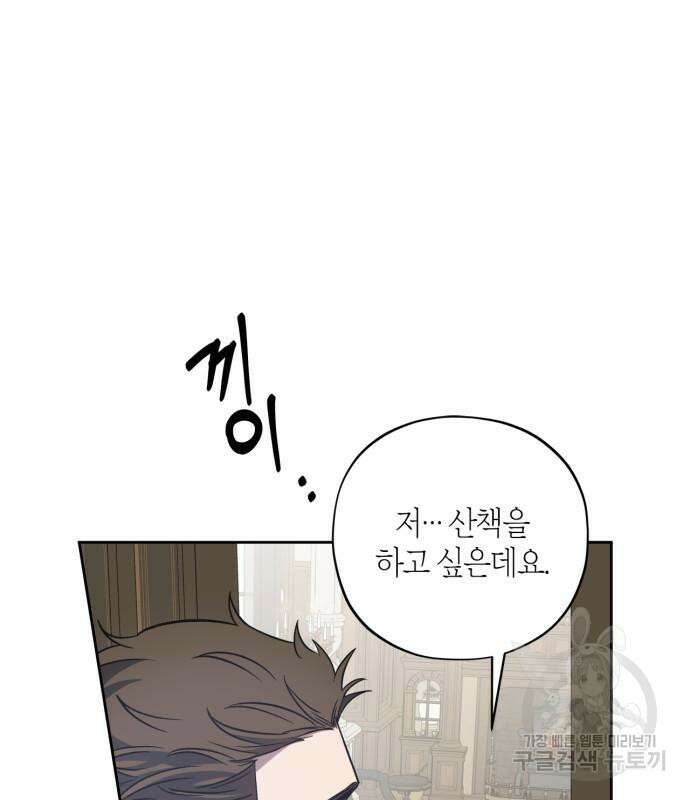 성스러운 그대 이르시길 42화 64