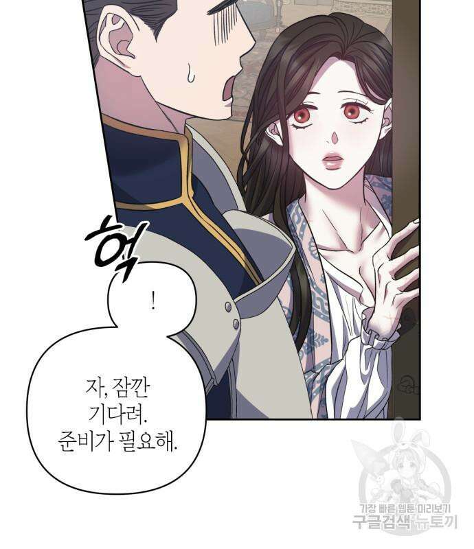 성스러운 그대 이르시길 42화 65