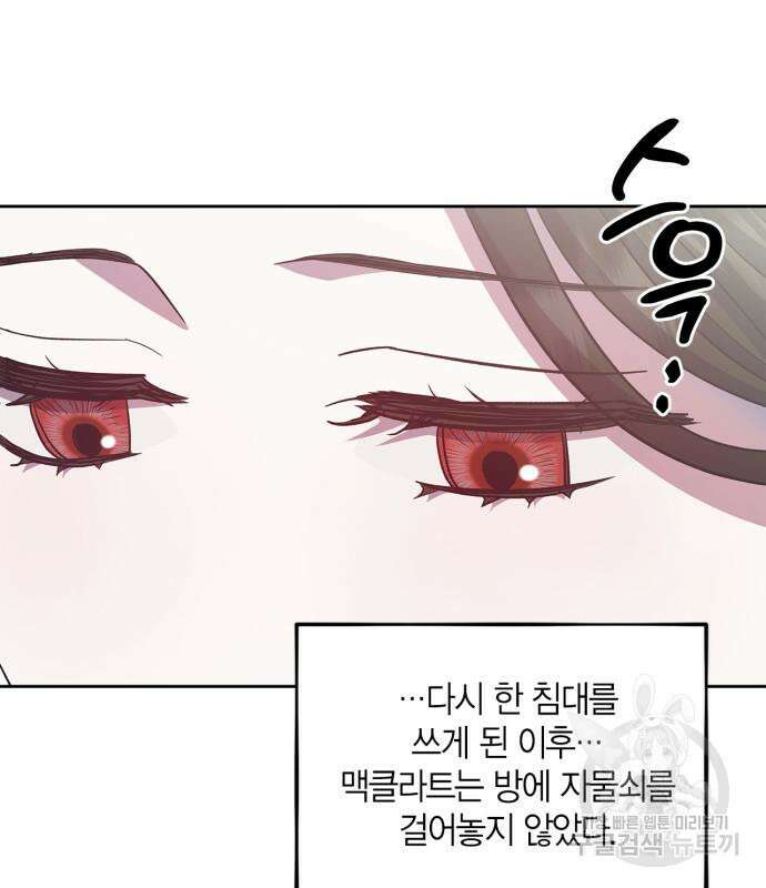 성스러운 그대 이르시길 42화 68