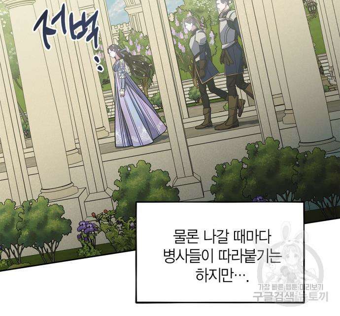 성스러운 그대 이르시길 42화 70