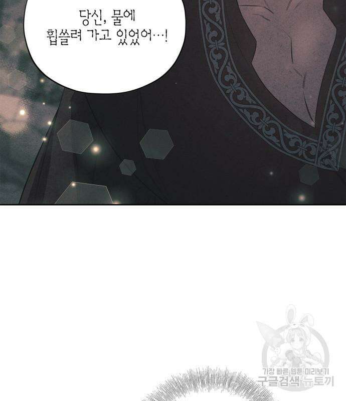 성스러운 그대 이르시길 42화 85