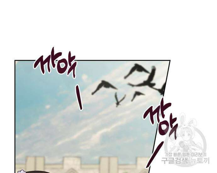 성스러운 그대 이르시길 42화 93