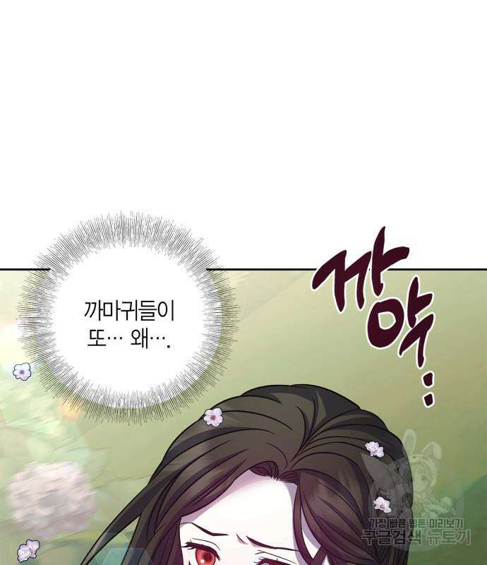 성스러운 그대 이르시길 42화 95