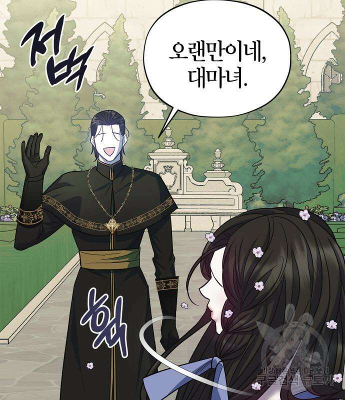 성스러운 그대 이르시길 42화 100