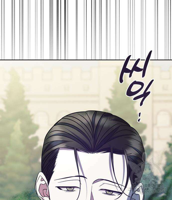 성스러운 그대 이르시길 42화 102