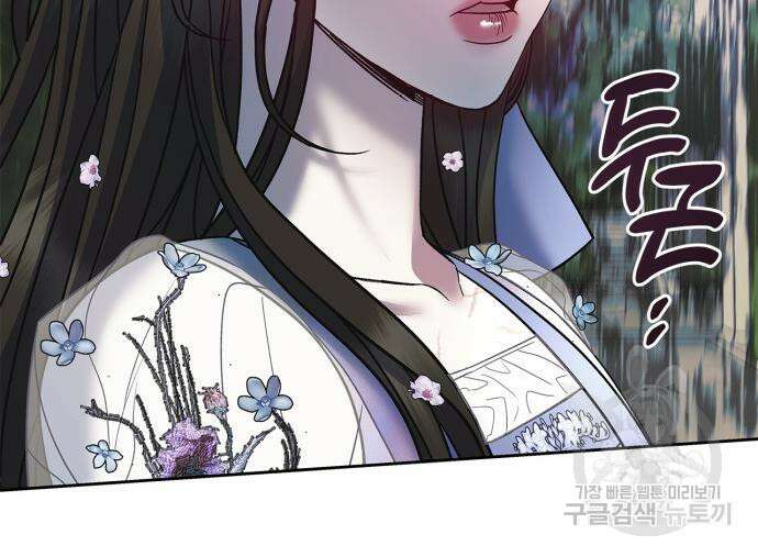 성스러운 그대 이르시길 42화 105