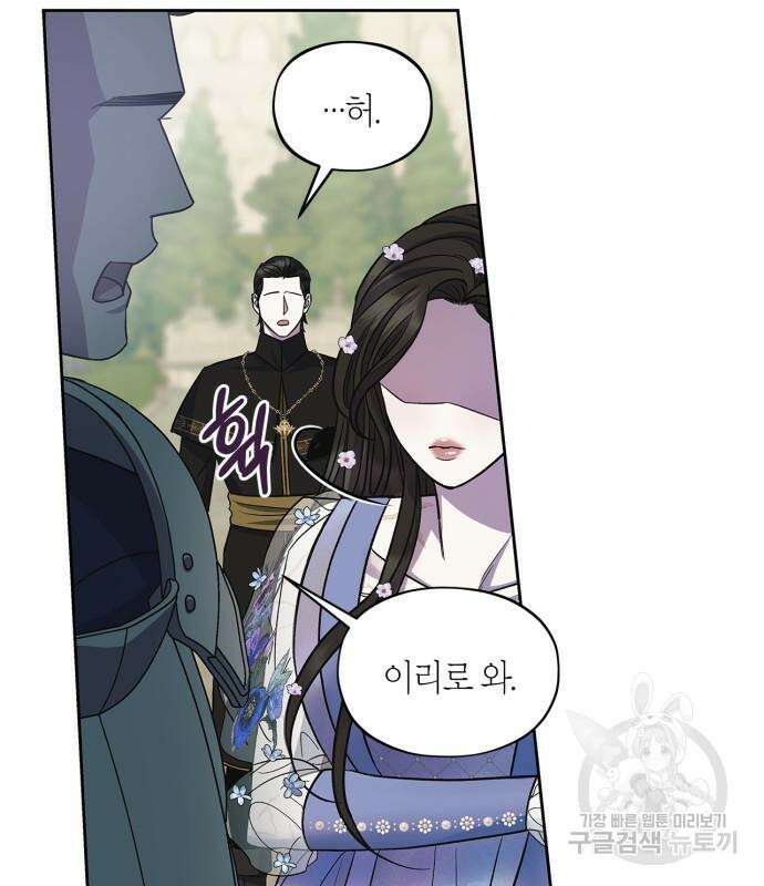 성스러운 그대 이르시길 42화 111