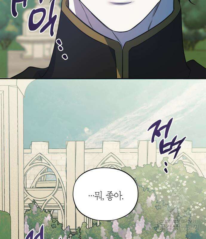 성스러운 그대 이르시길 42화 113