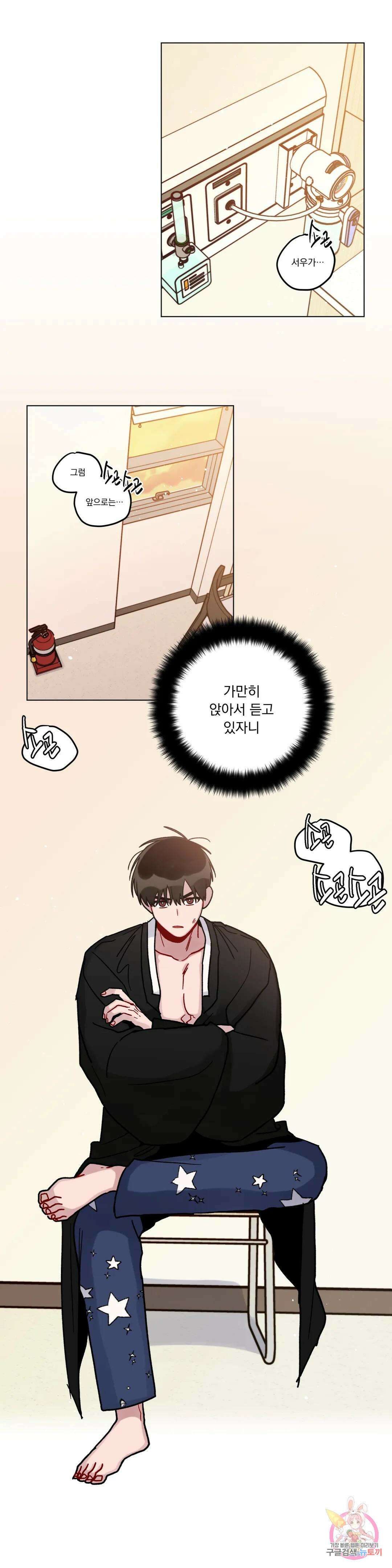 여름 하늘 소낙비 26화 1