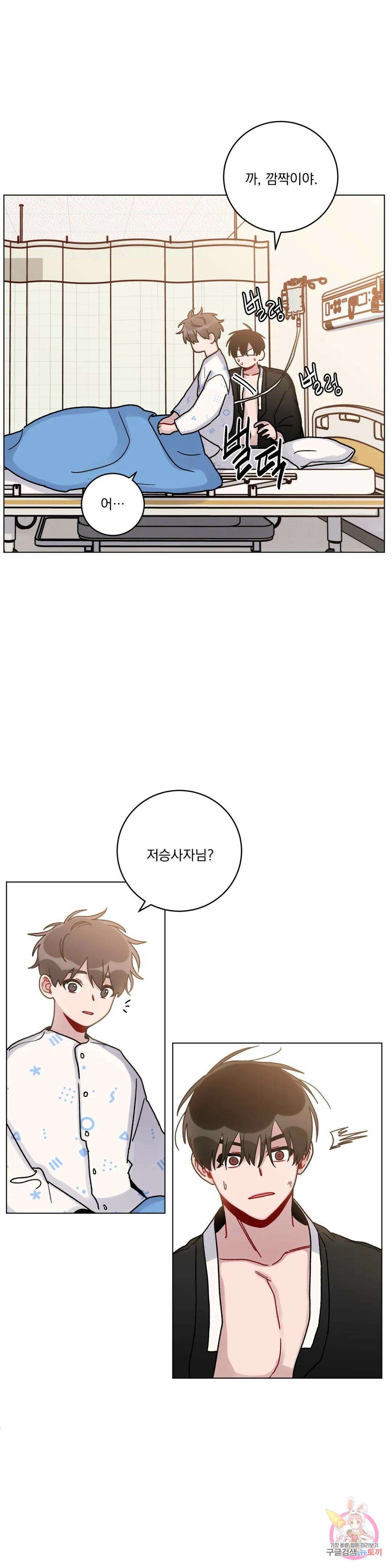 여름 하늘 소낙비 26화 7