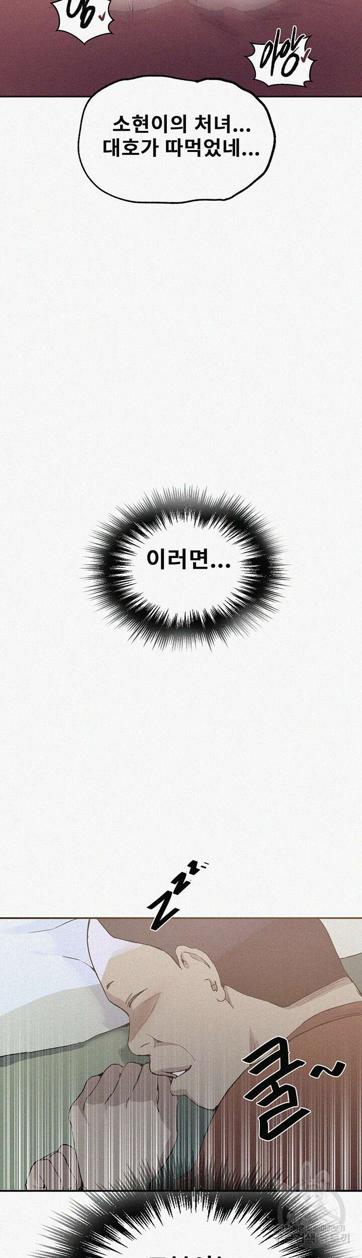 비밀수업 179화 2