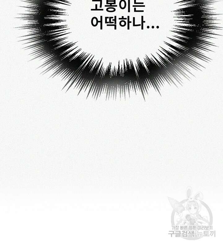비밀수업 179화 3