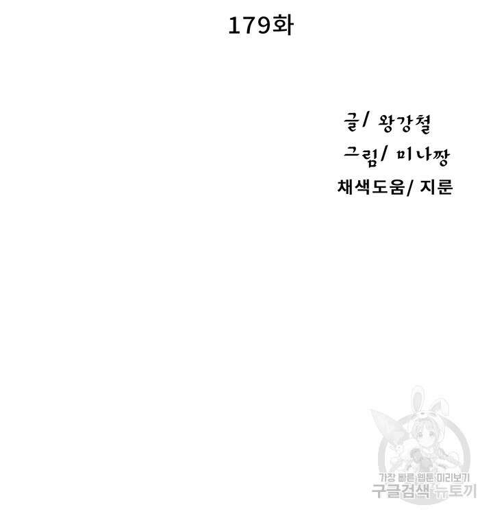 비밀수업 179화 5