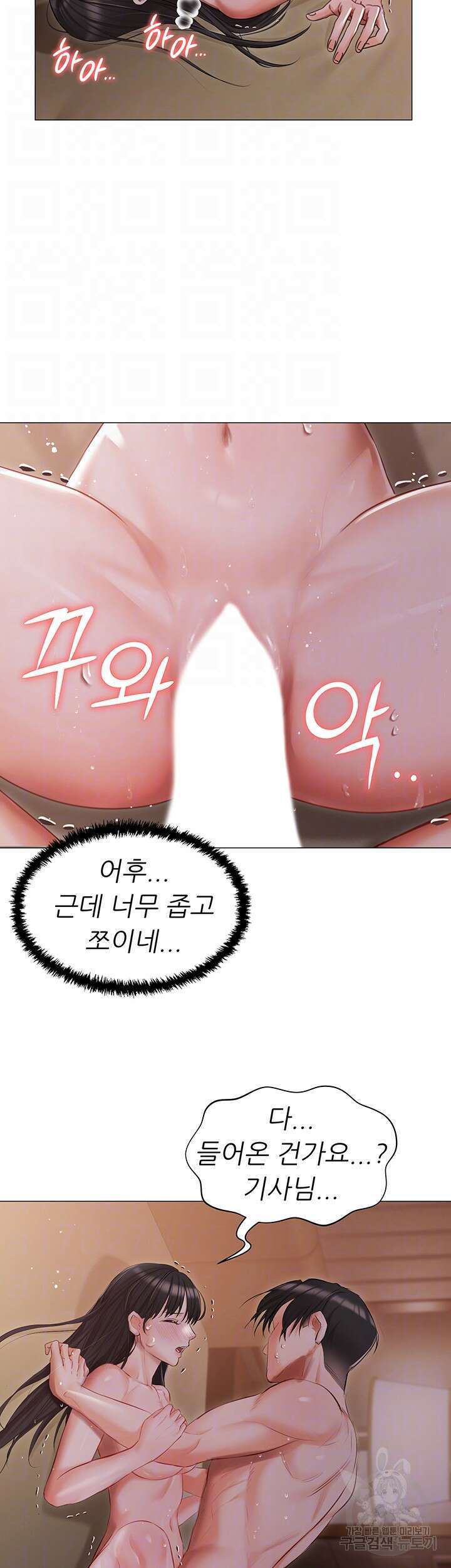 현정의 저택 21화 8