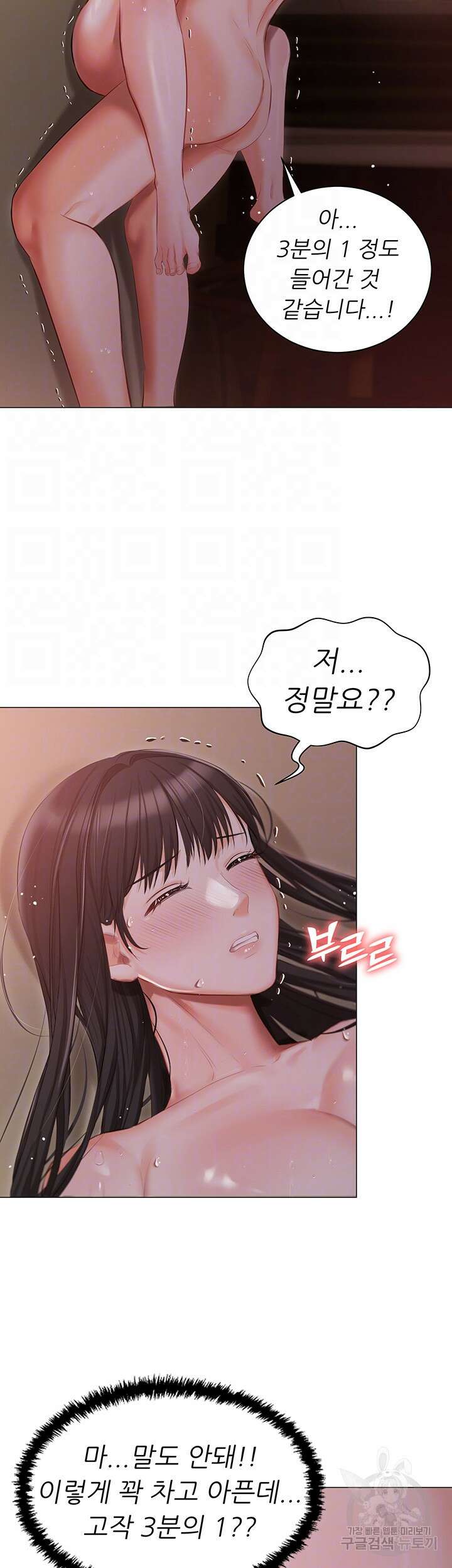 현정의 저택 21화 9