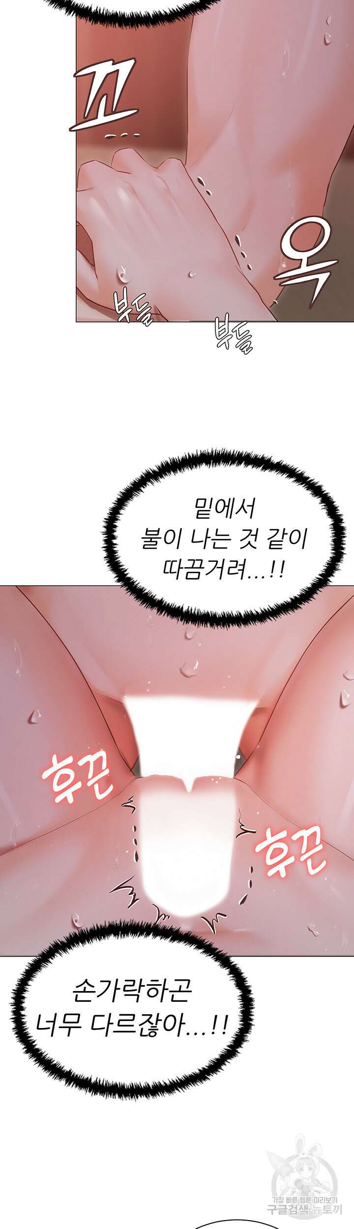 현정의 저택 21화 10