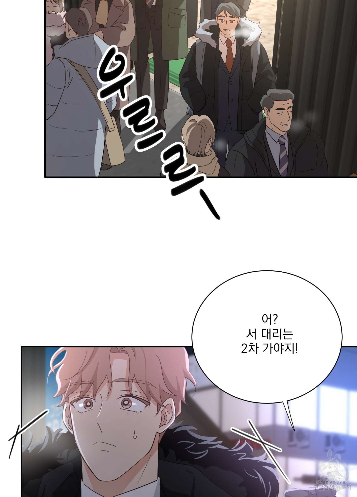 세 번째 결말 38화 12