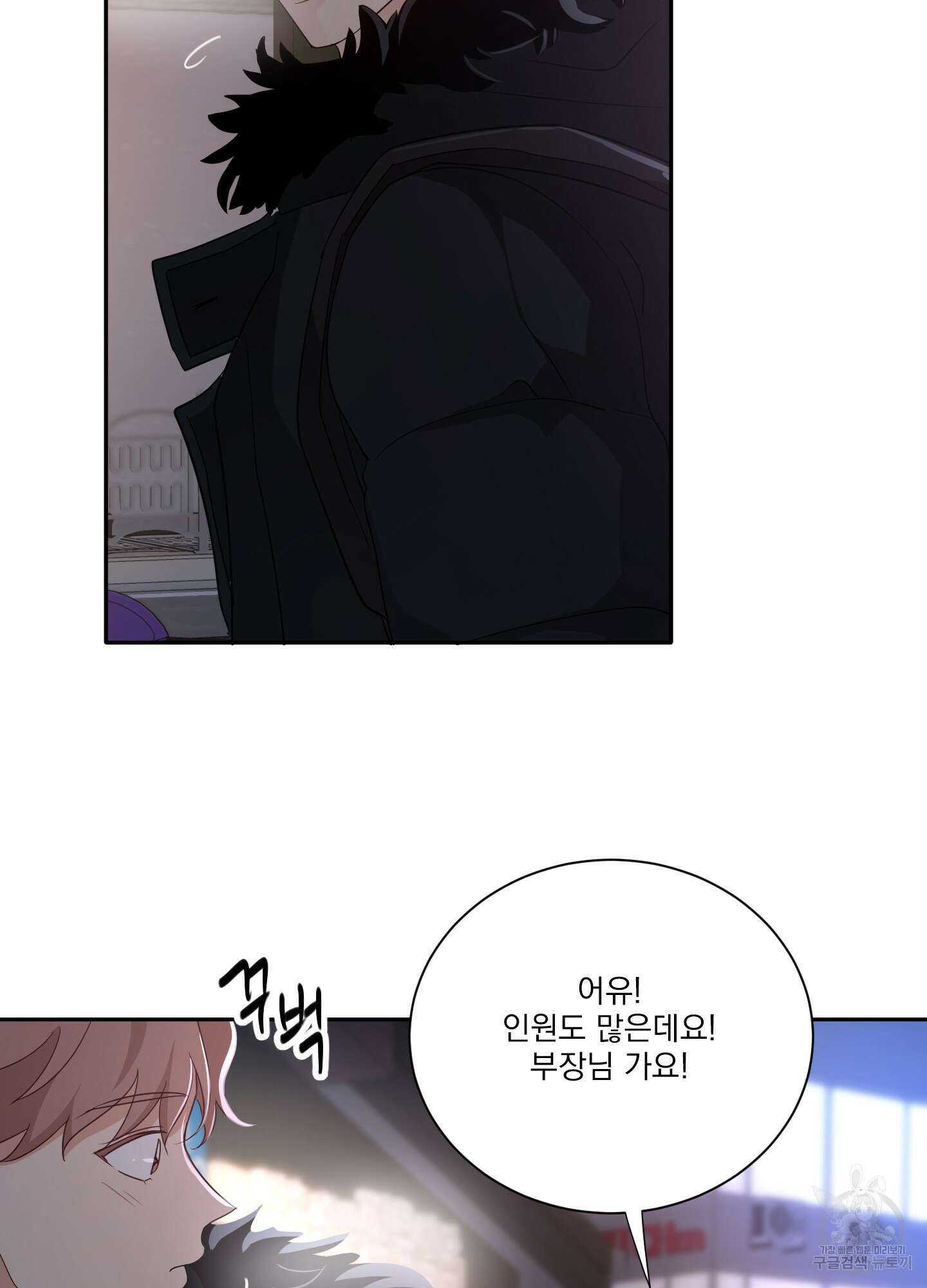세 번째 결말 38화 14