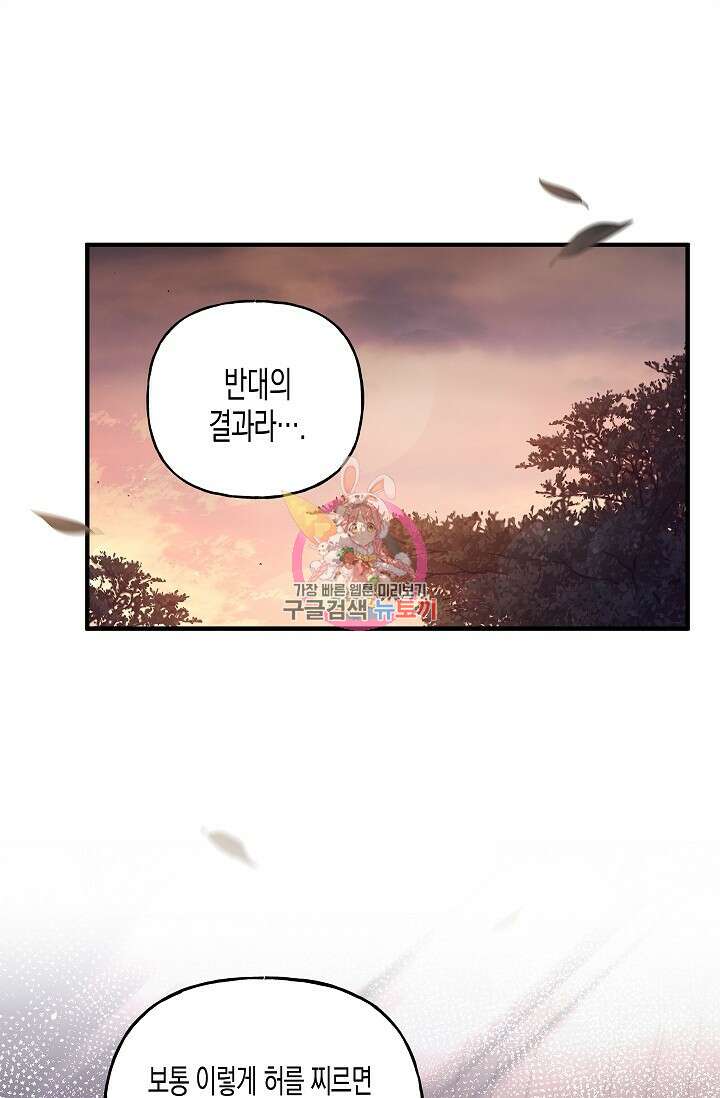 터닝 8화 1