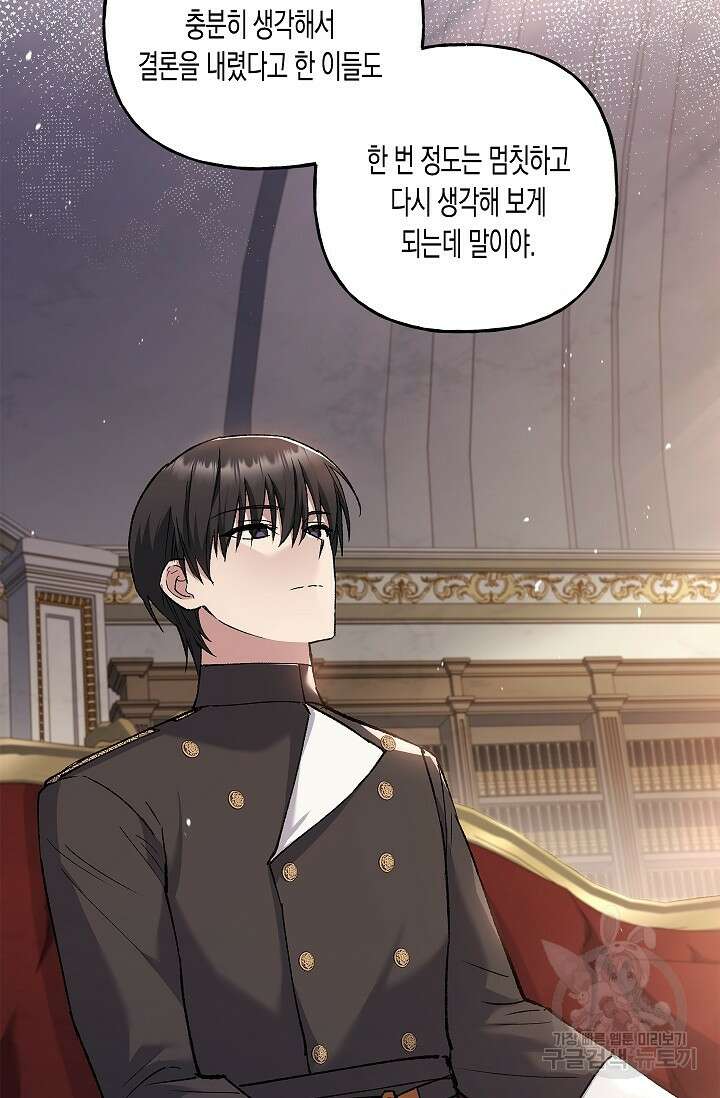 터닝 8화 2
