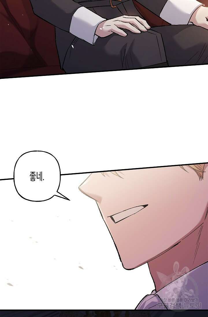 터닝 8화 3