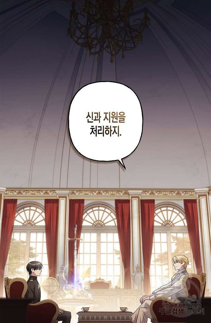 터닝 8화 4