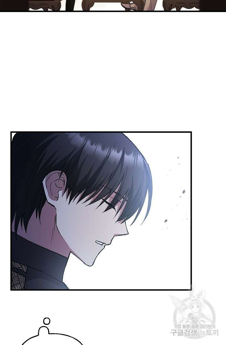 터닝 8화 5