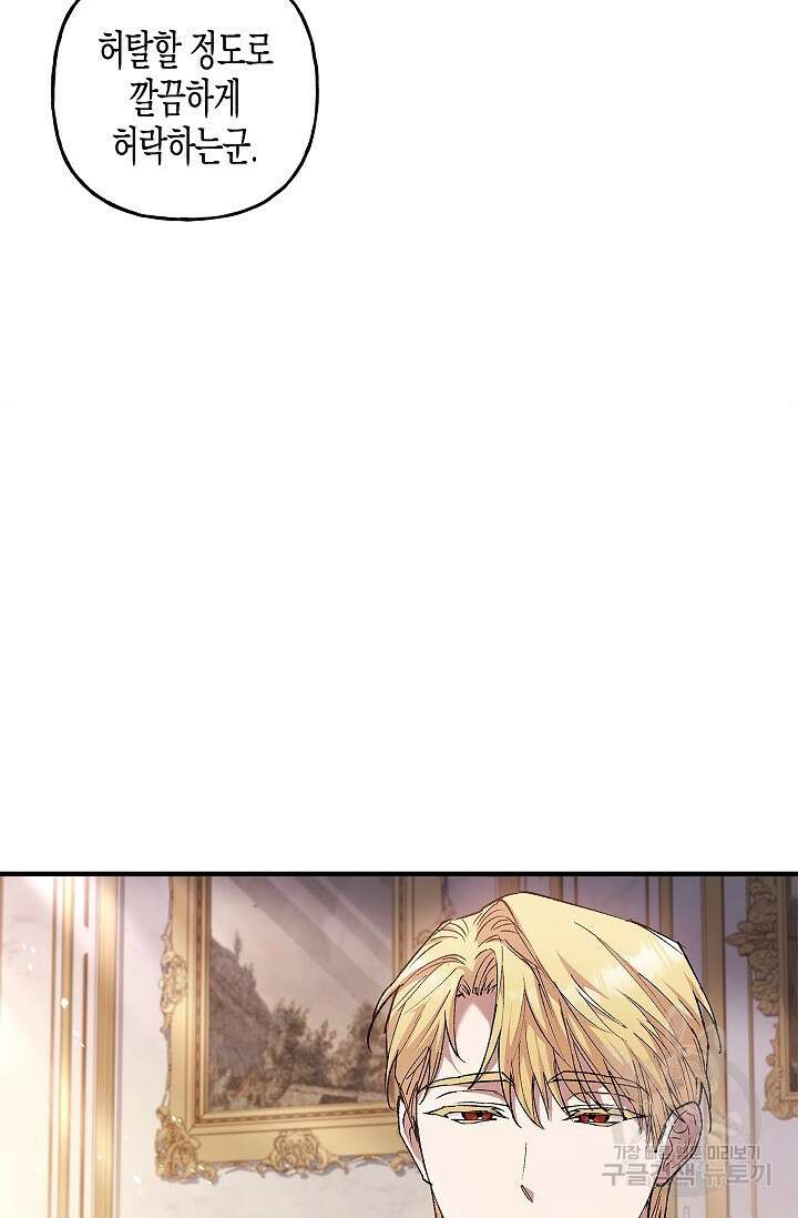 터닝 8화 6