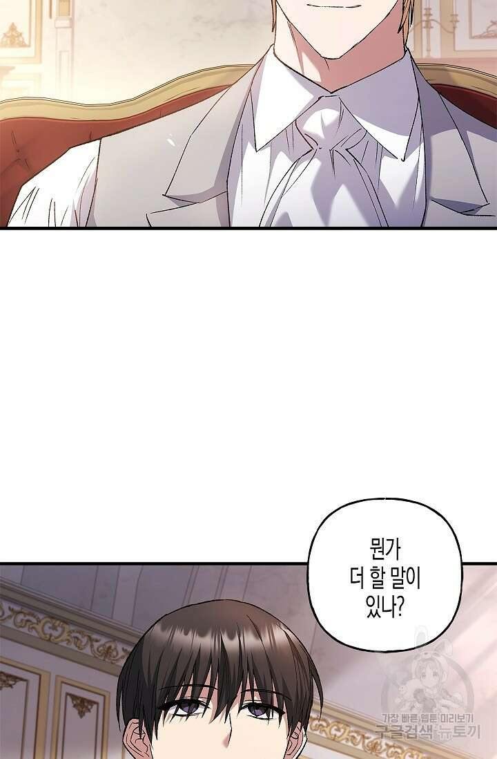 터닝 8화 7