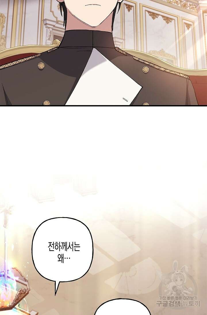 터닝 8화 8