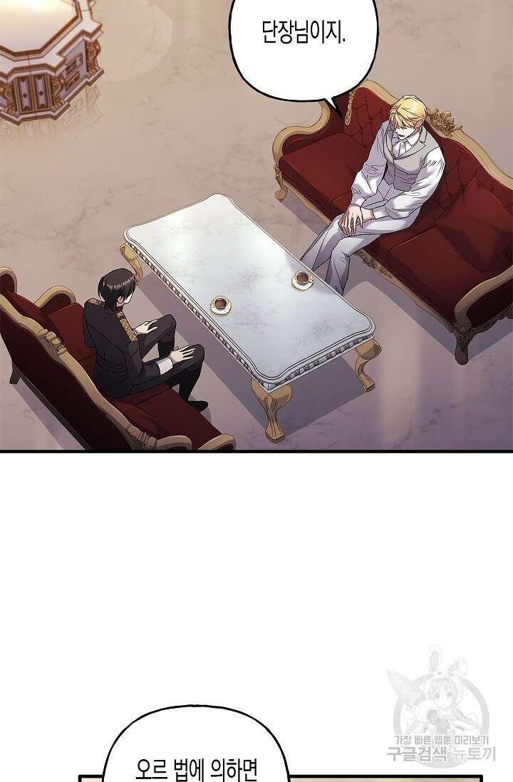 터닝 8화 9