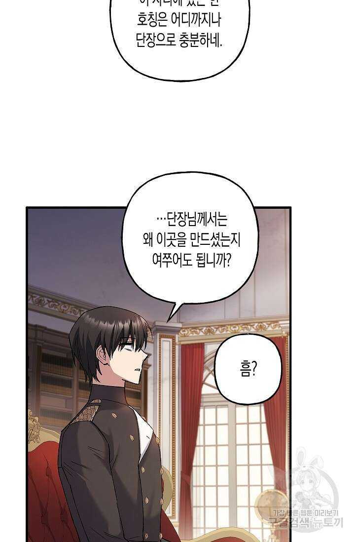 터닝 8화 11