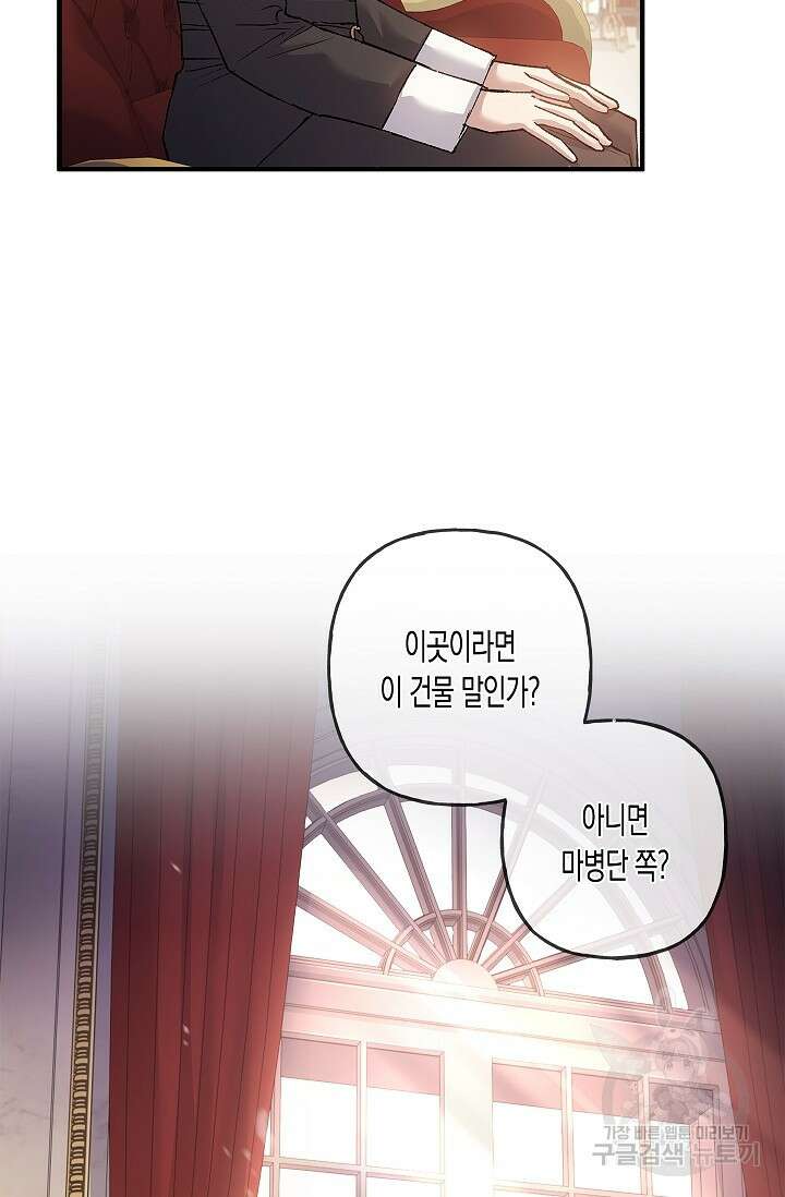 터닝 8화 12