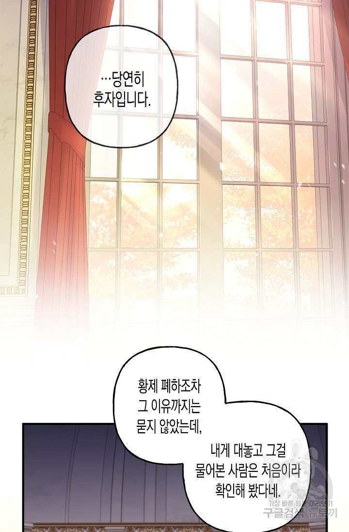 터닝 8화 13