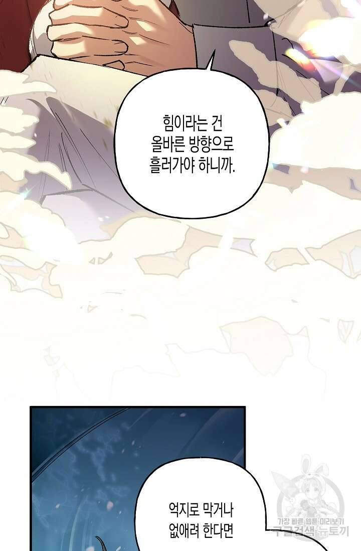터닝 8화 16
