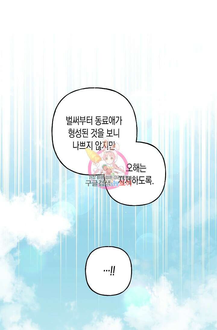 터닝 11화 1