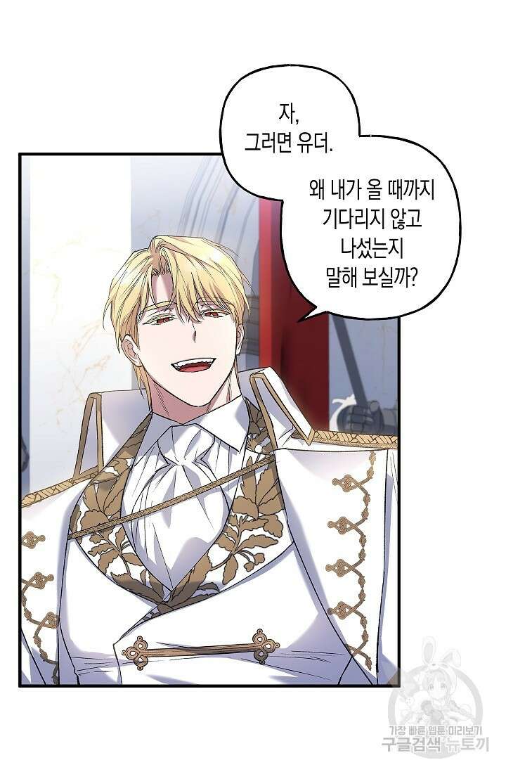 터닝 11화 4