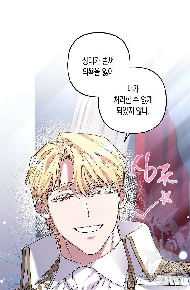 터닝 11화 5
